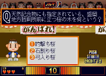 Nettoh Quiz Champion (Japan) screen shot game playing